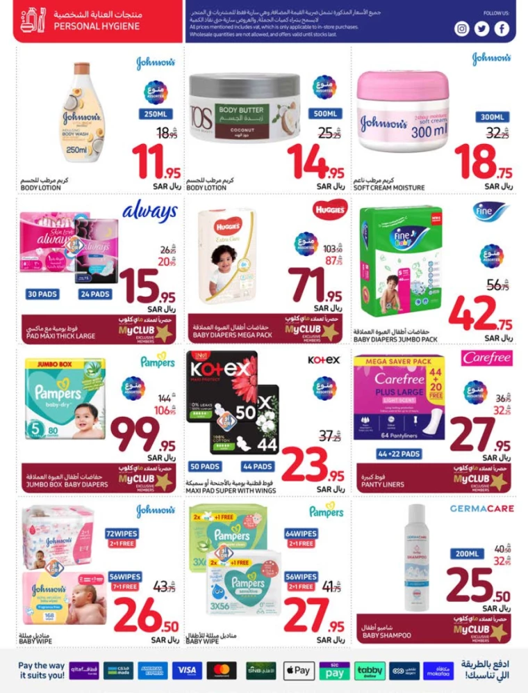 carrefour-offers-july-10-2024-45