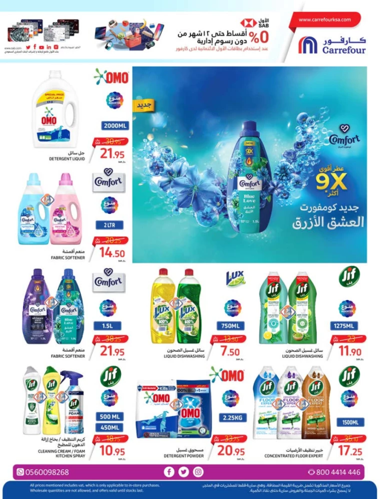 carrefour-offers-july-10-2024-46