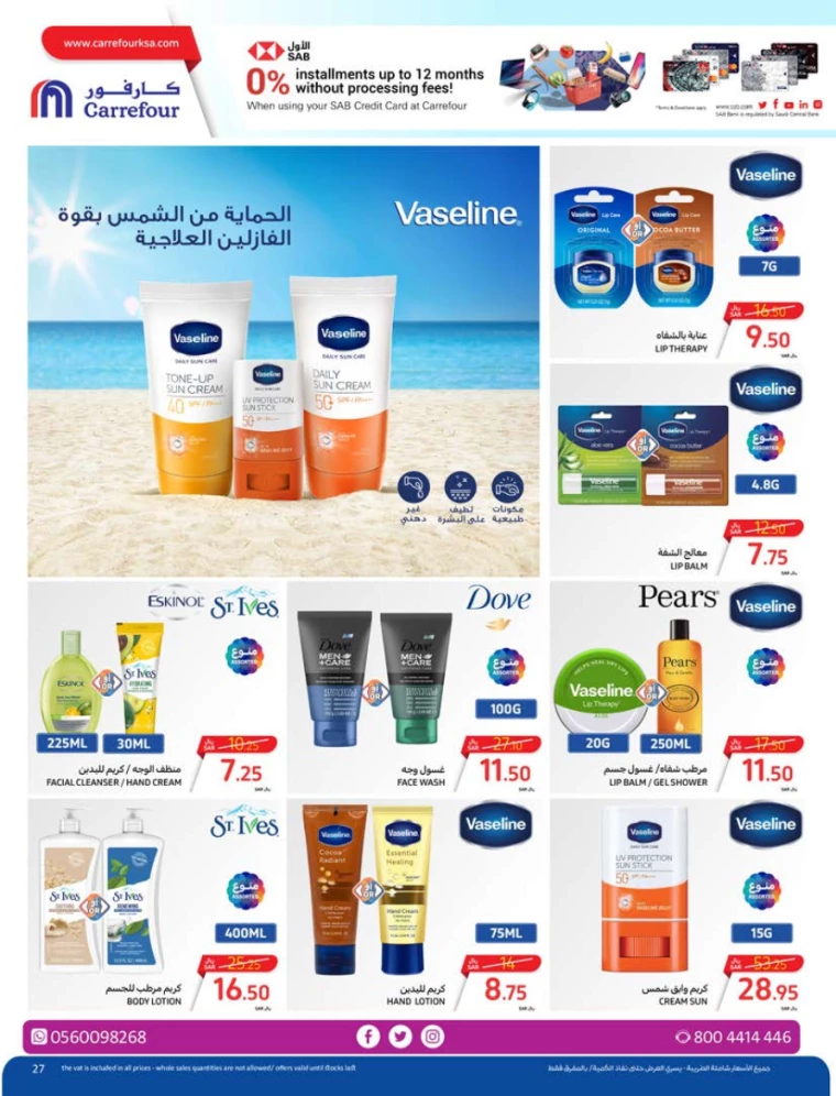 carrefour-offers-july-10-2024-47