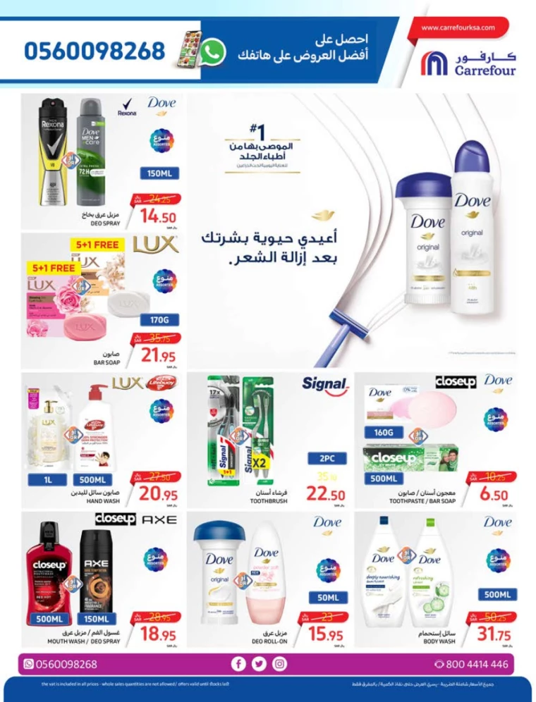 carrefour-offers-july-10-2024-48