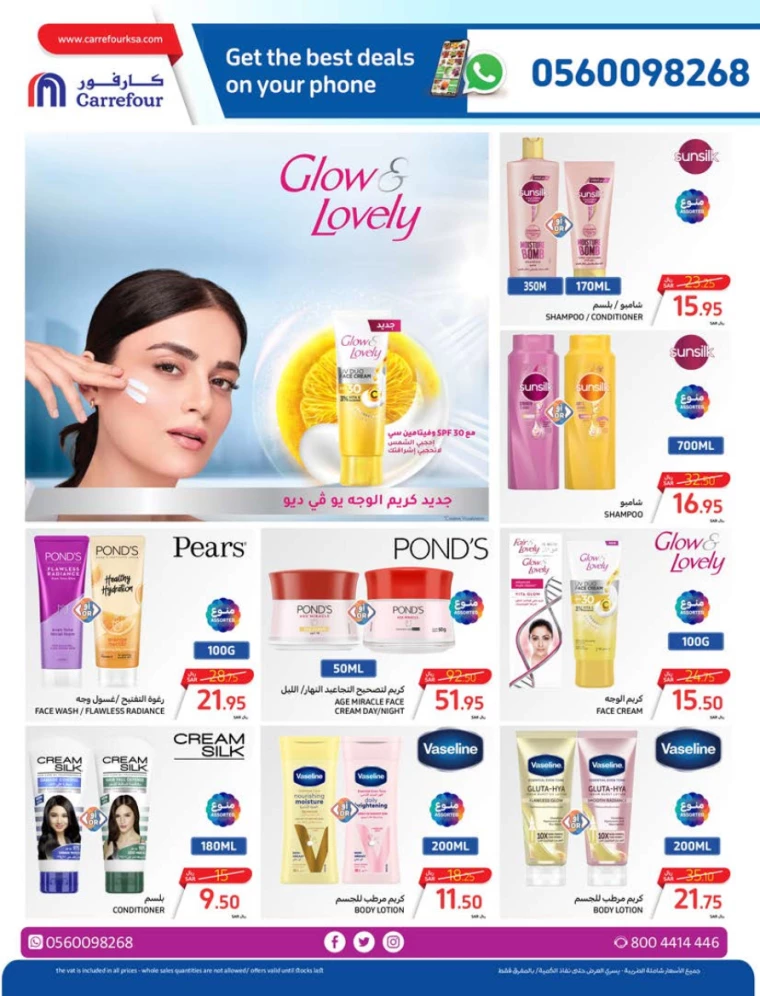 carrefour-offers-july-10-2024-49