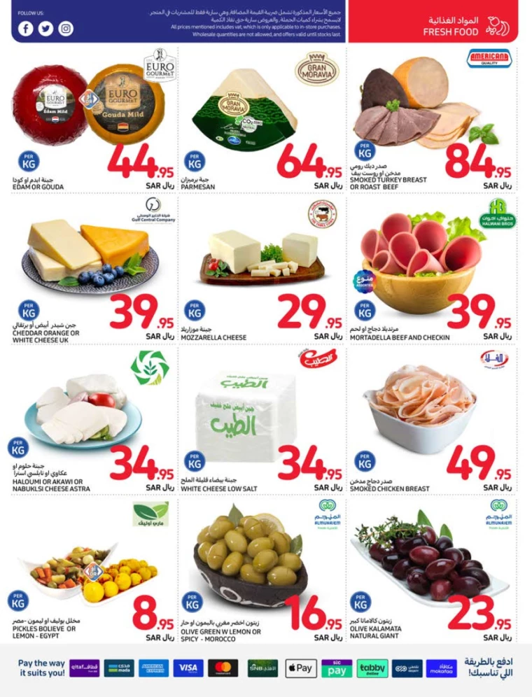 carrefour-offers-july-10-2024-5