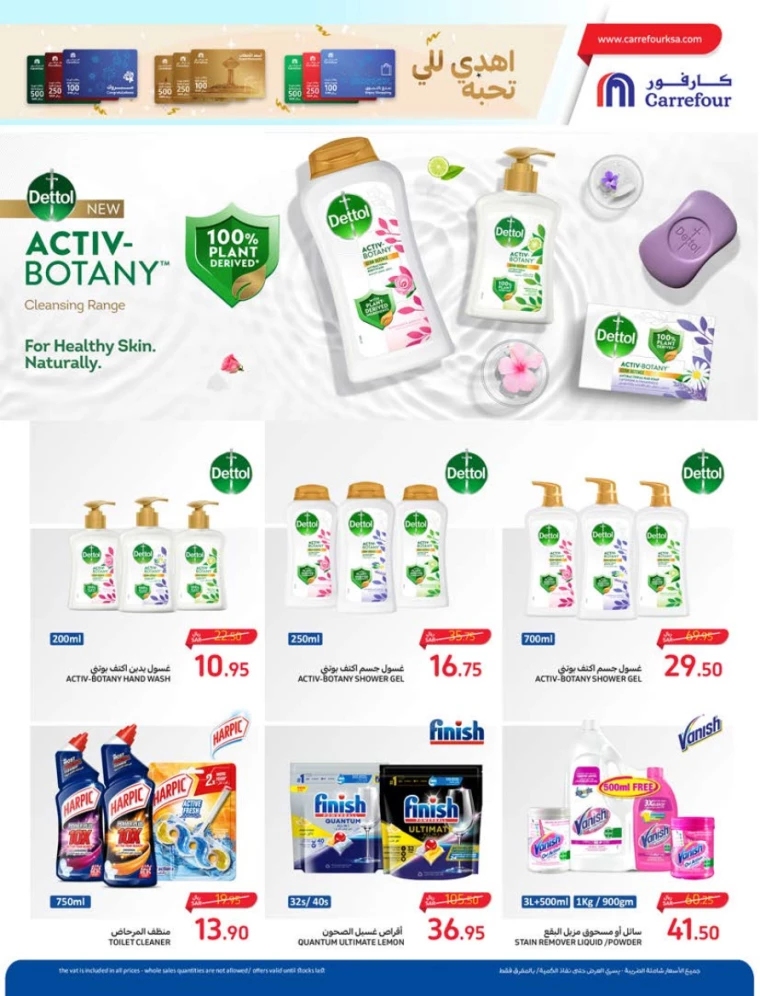 carrefour-offers-july-10-2024-50