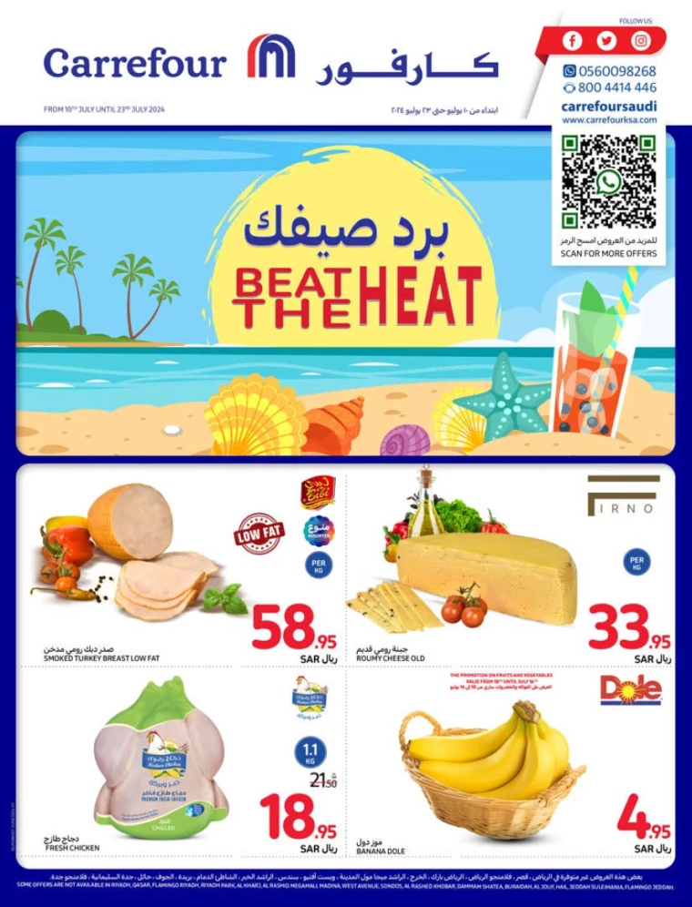 carrefour-offers-july-10-2024-52