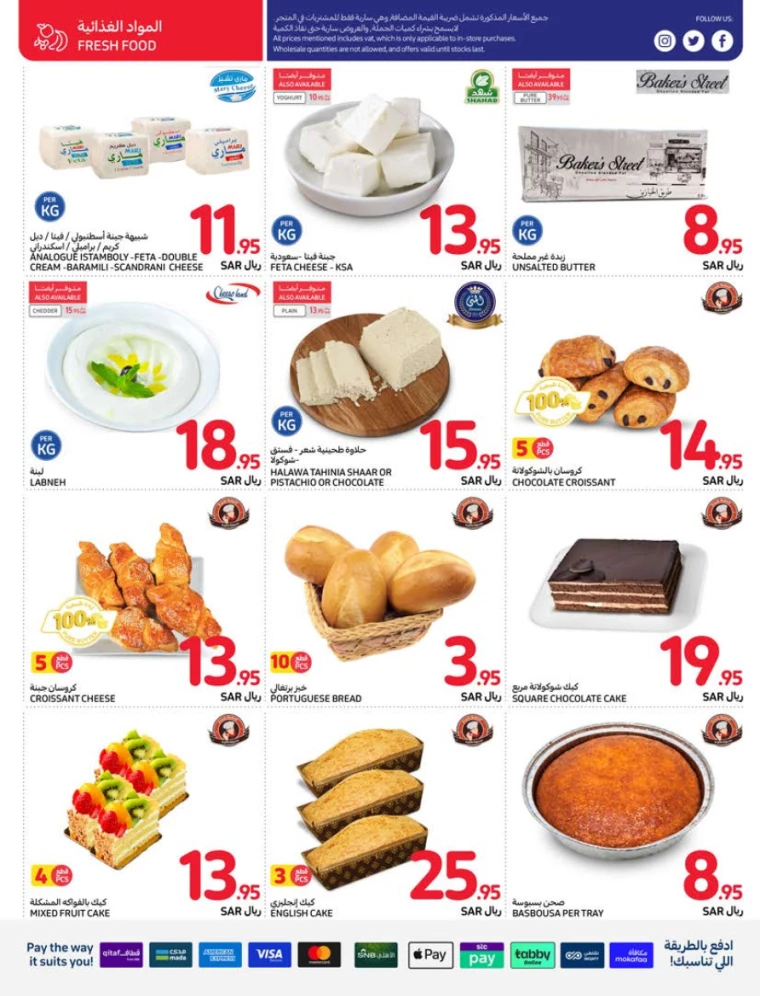 carrefour-offers-july-10-2024-6