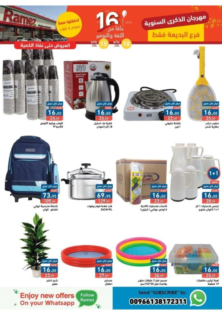 ramez-markets-offers-july-10-2024-3
