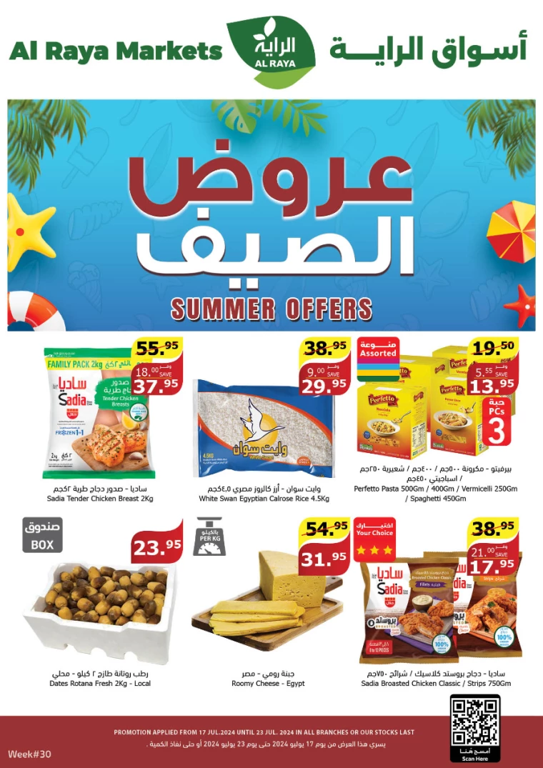 al-raya-deals-july-17-2024-0