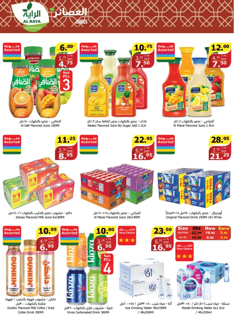 al-raya-deals-july-17-2024-10