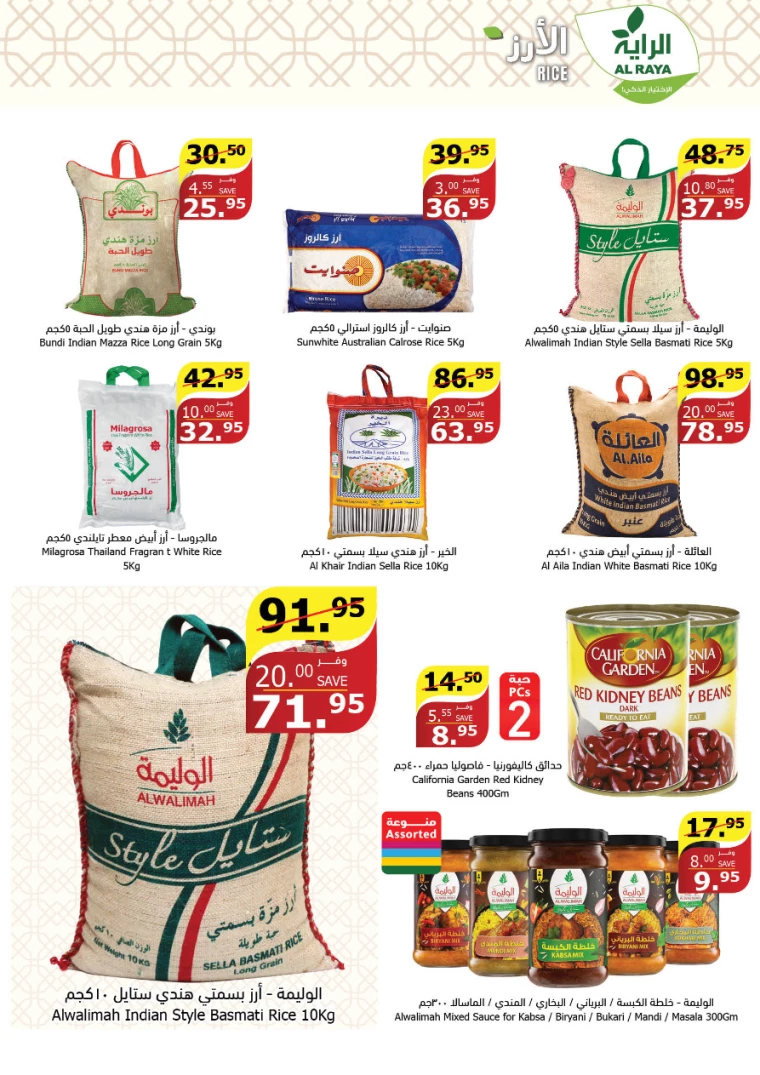 al-raya-deals-july-17-2024-15