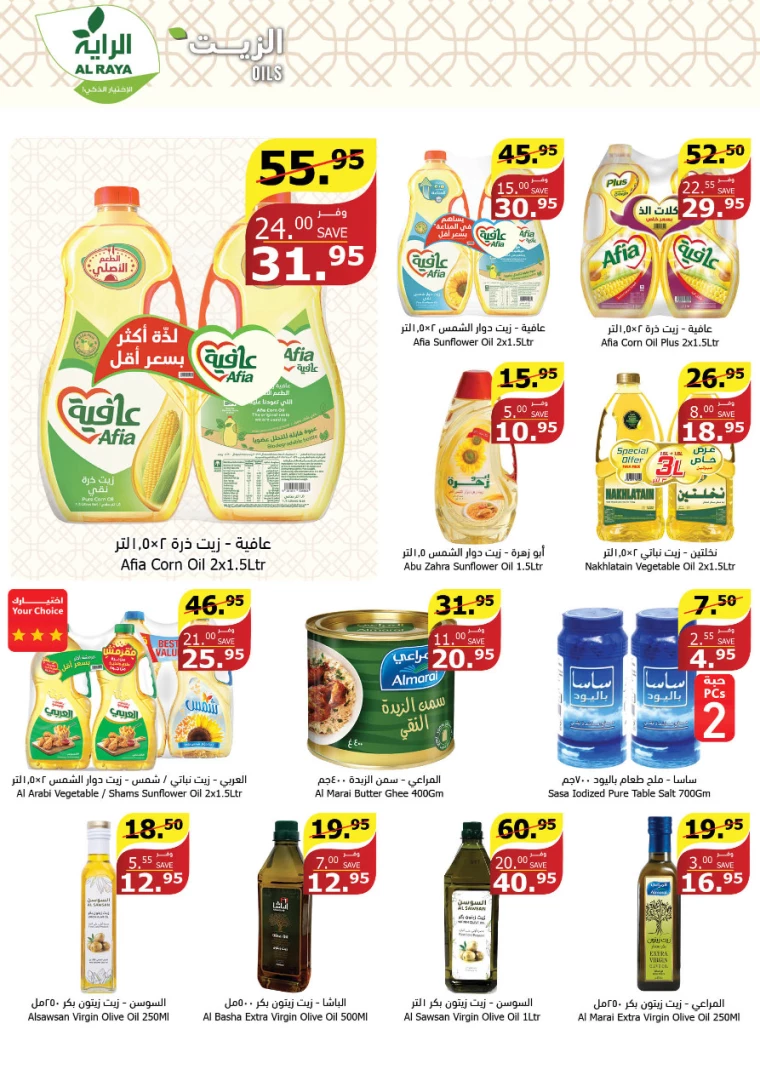 al-raya-deals-july-17-2024-16