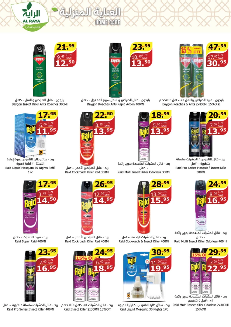 al-raya-deals-july-17-2024-20
