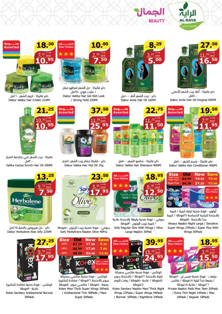 al-raya-deals-july-17-2024-23