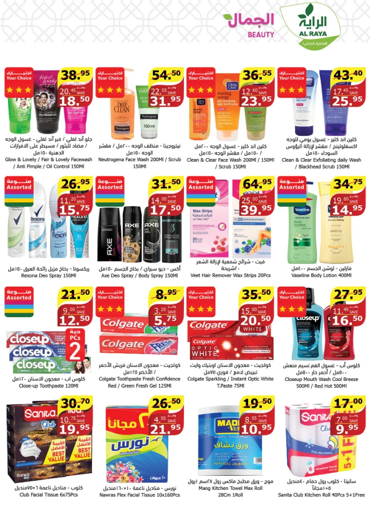 al-raya-deals-july-17-2024-25
