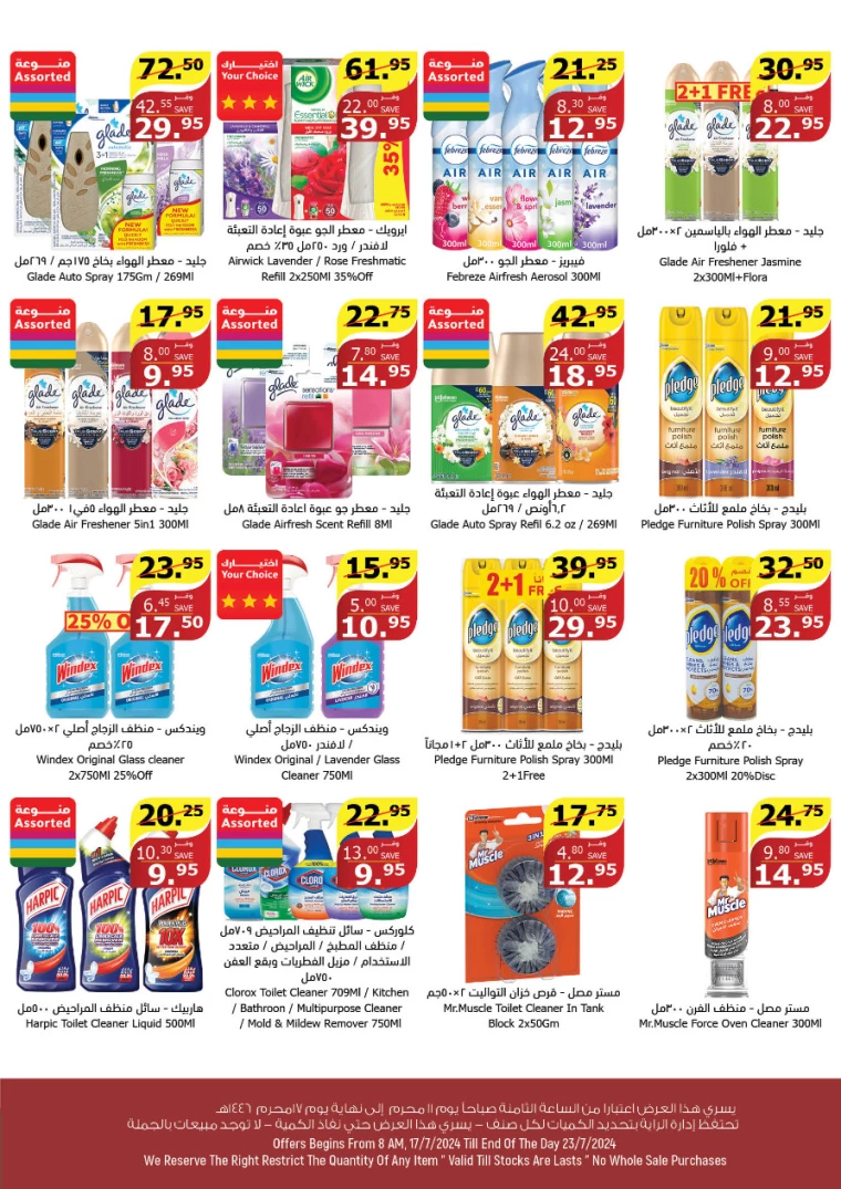 al-raya-deals-july-17-2024-27
