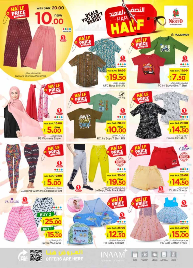 nesto ksa offers july 17, 2024