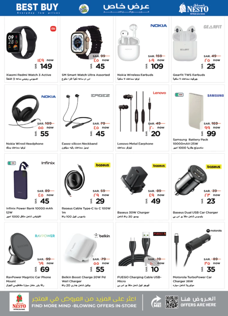 nesto-deals-july-17-2024-32