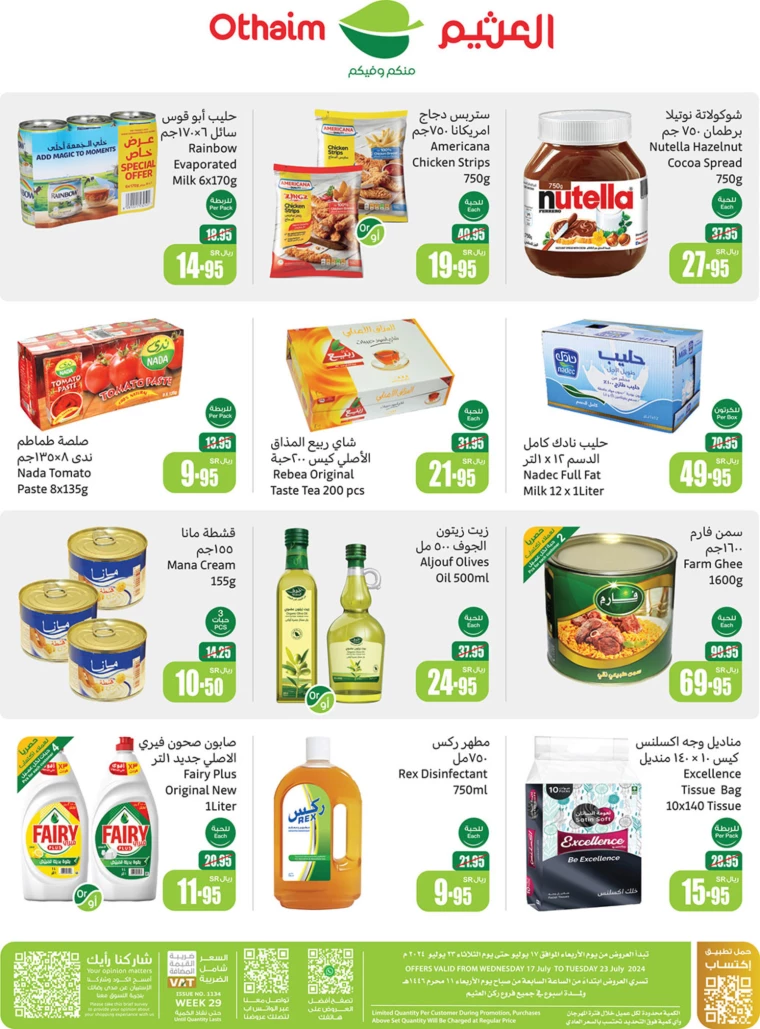 al-othaim-markets-discounts-july-17-2024-1