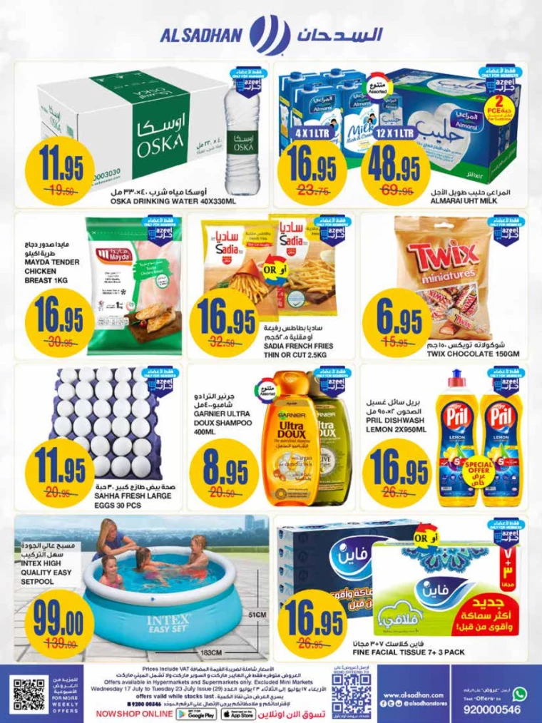 al-sadhan-offers-july-17-2024-1