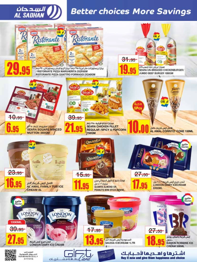 al-sadhan-offers-july-17-2024-11