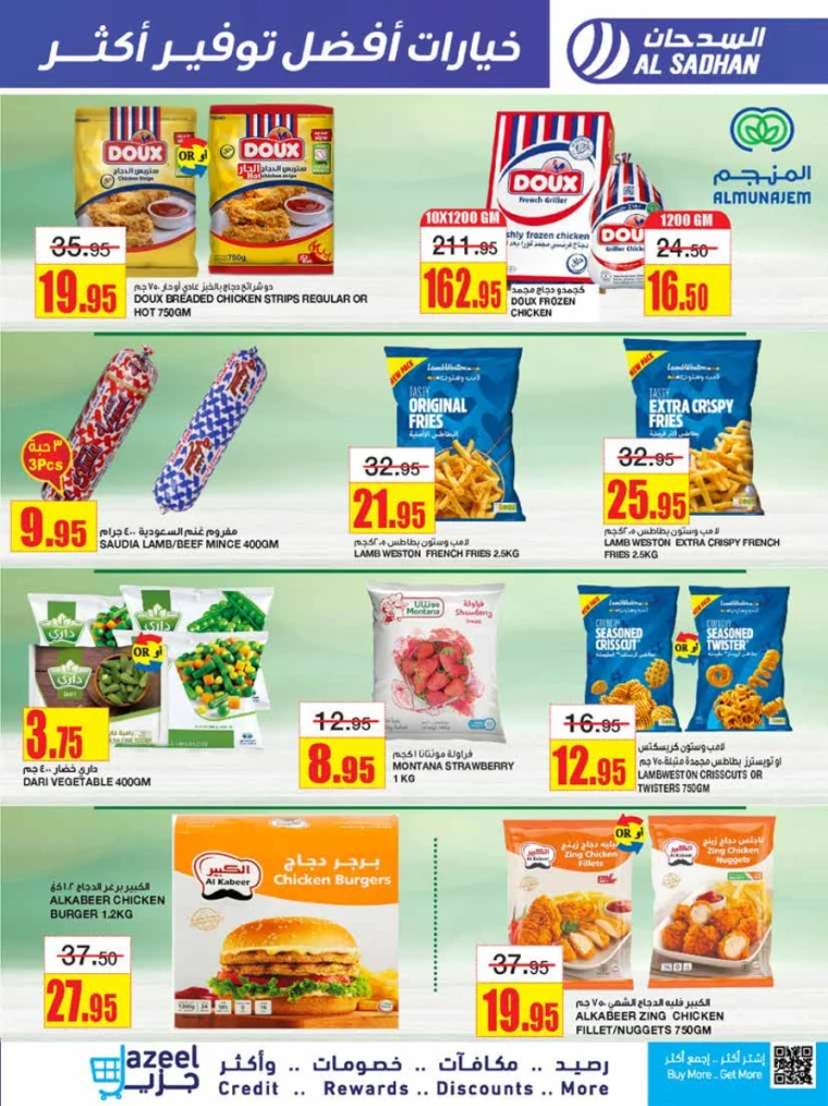 al sadhan ksa promotions july 17, 2024