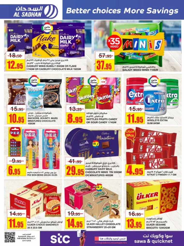 al-sadhan-offers-july-17-2024-13