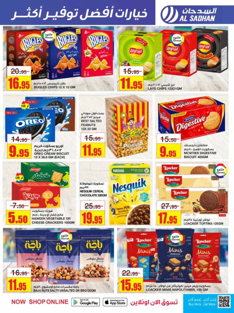 al-sadhan-offers-july-17-2024-14