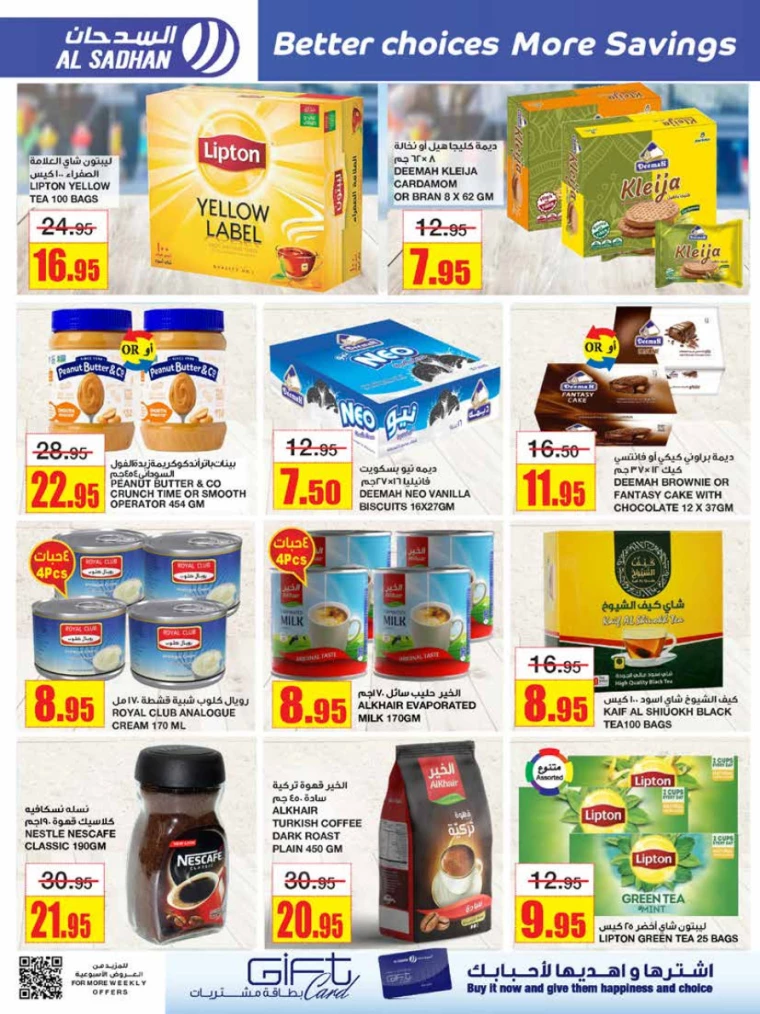 al-sadhan-offers-july-17-2024-15