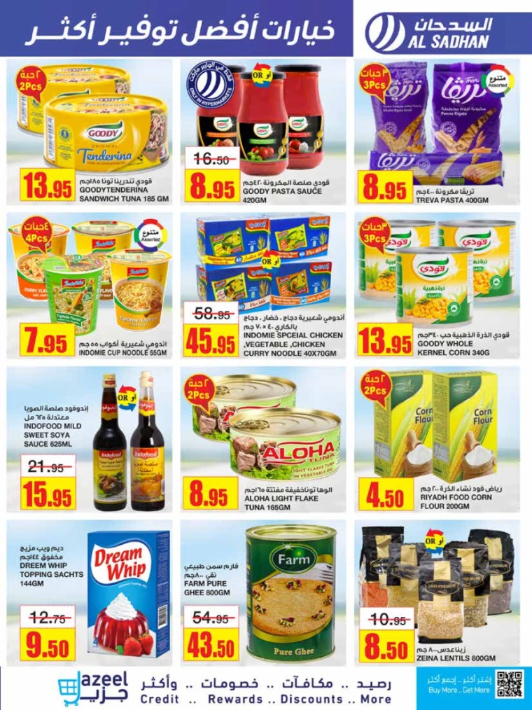 al-sadhan-offers-july-17-2024-16