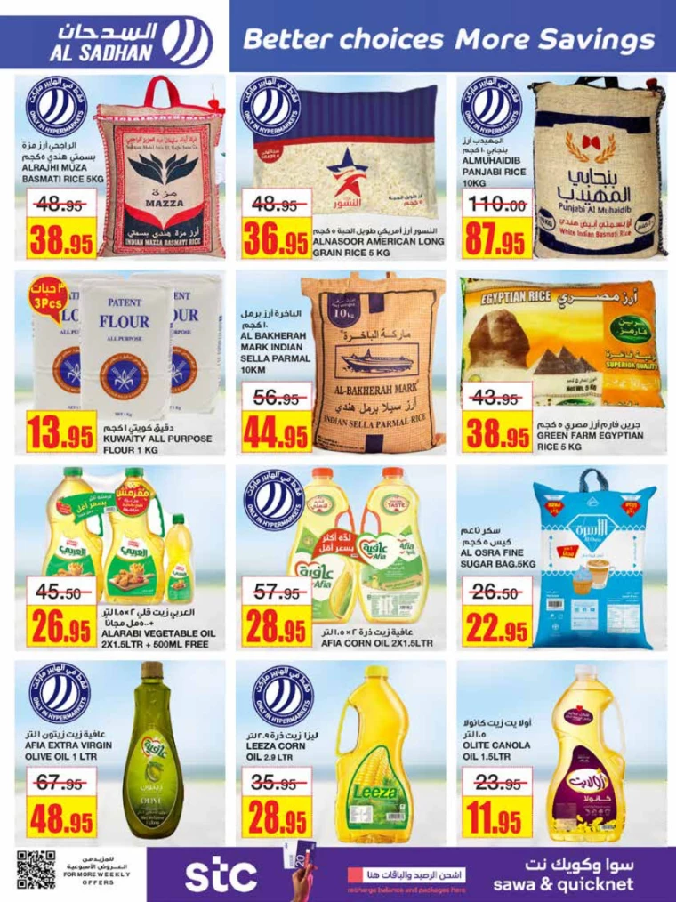 al-sadhan-offers-july-17-2024-17