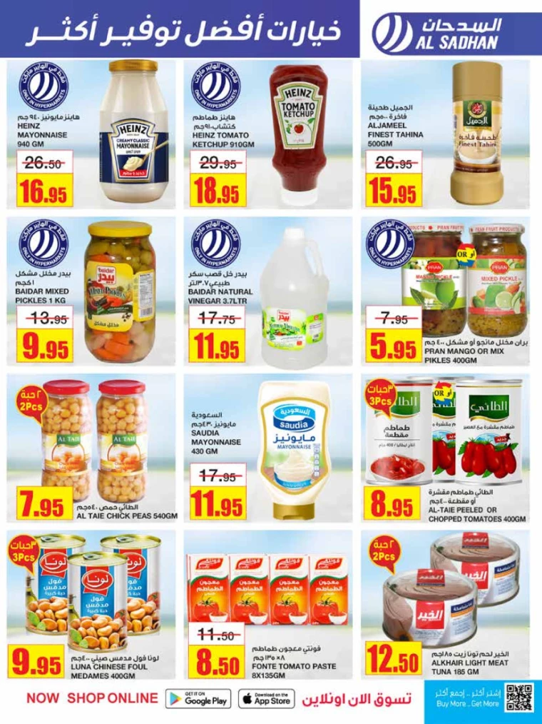 al-sadhan-offers-july-17-2024-18