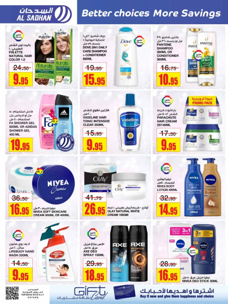 al-sadhan-offers-july-17-2024-19