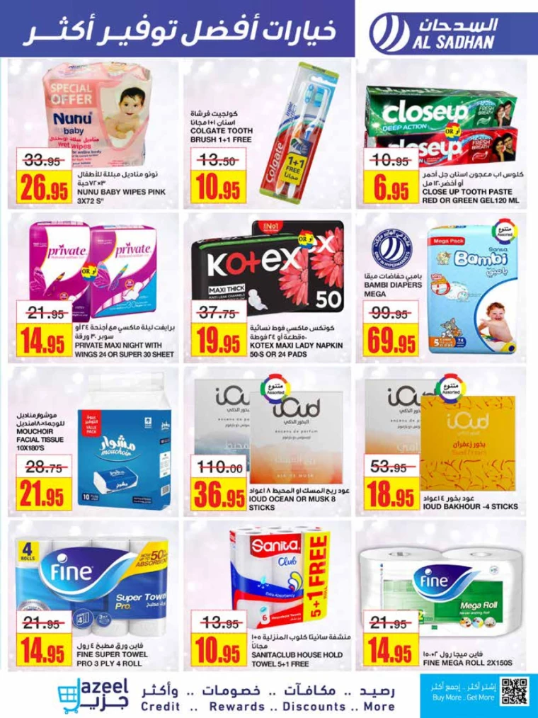 al-sadhan-offers-july-17-2024-20