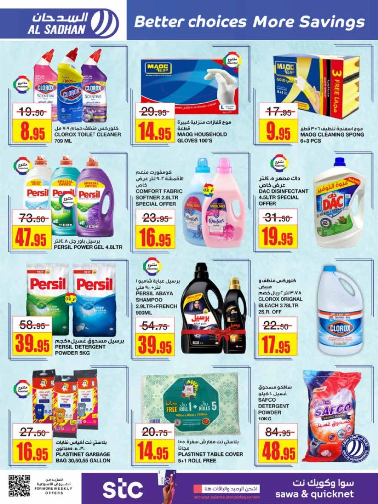al-sadhan-offers-july-17-2024-21