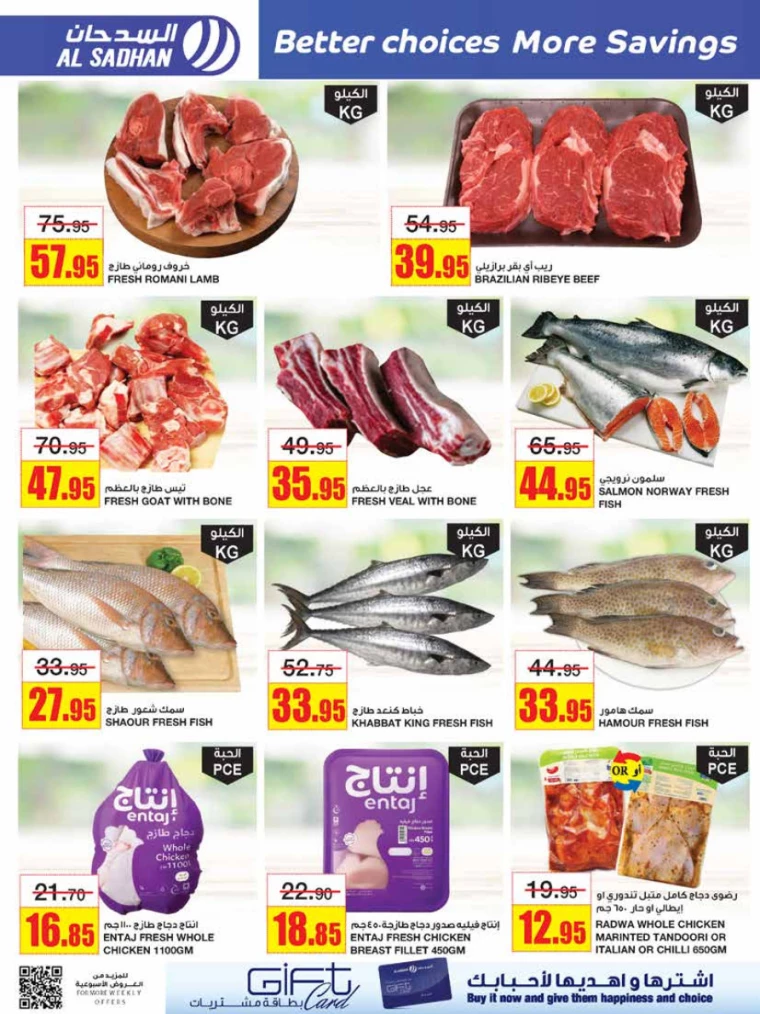 al-sadhan-offers-july-17-2024-3