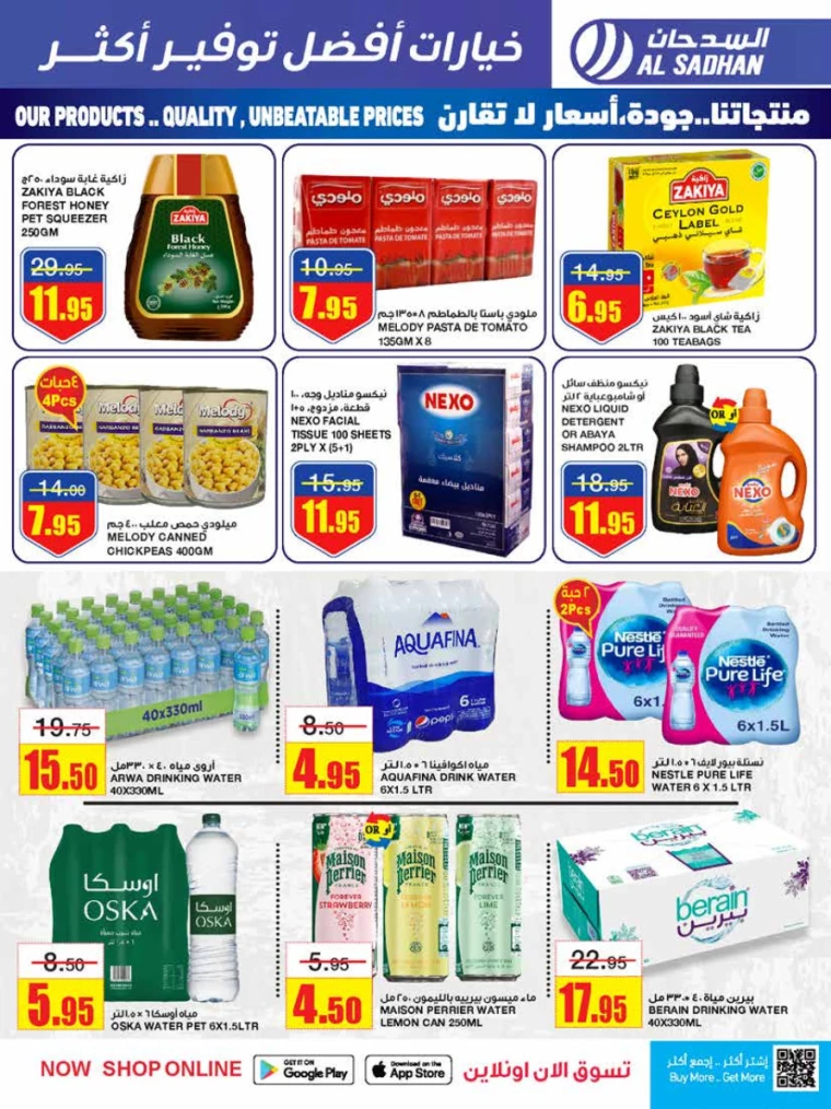 al-sadhan-offers-july-17-2024-6