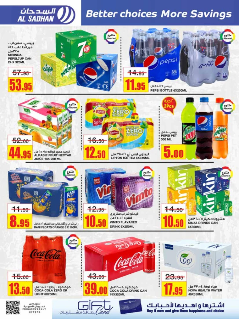 al-sadhan-offers-july-17-2024-7