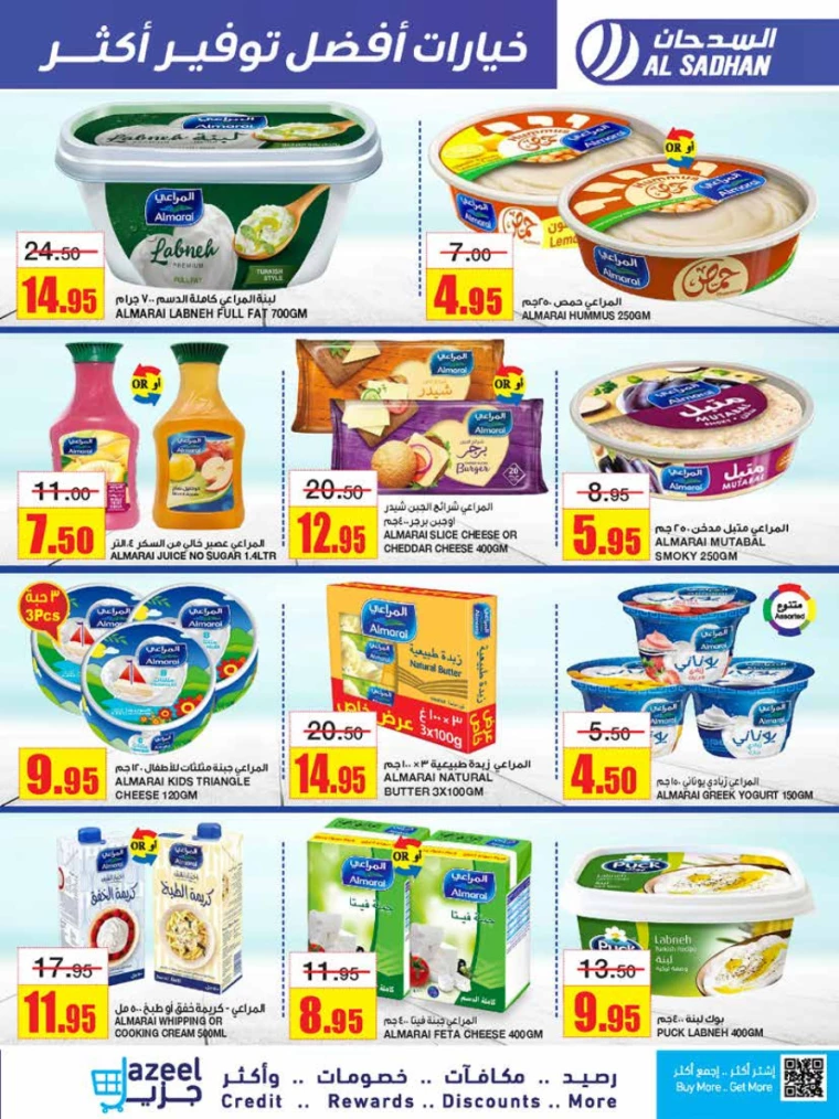 al-sadhan-offers-july-17-2024-8