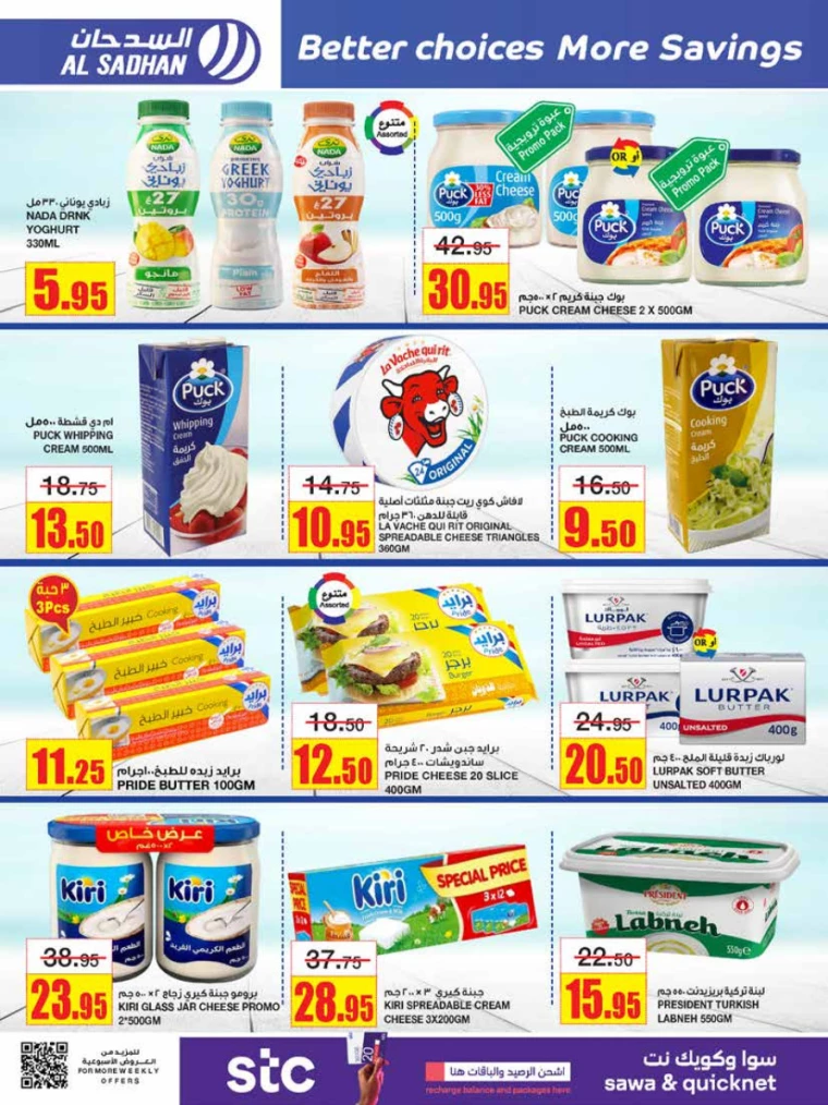 al-sadhan-offers-july-17-2024-9