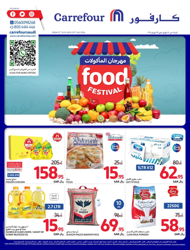 carrefour-discounts-july-17-2024-0