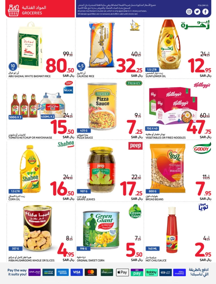 carrefour-discounts-july-17-2024-1