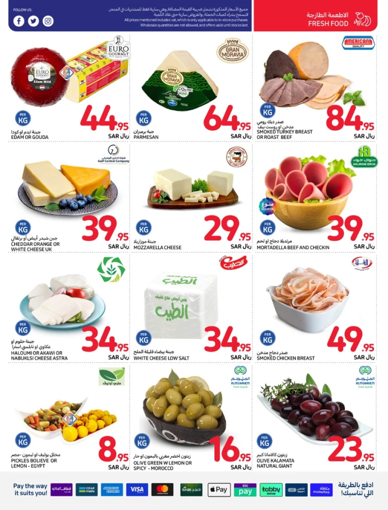 carrefour-discounts-july-17-2024-10