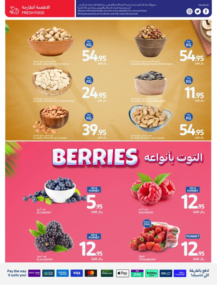 carrefour-discounts-july-17-2024-12