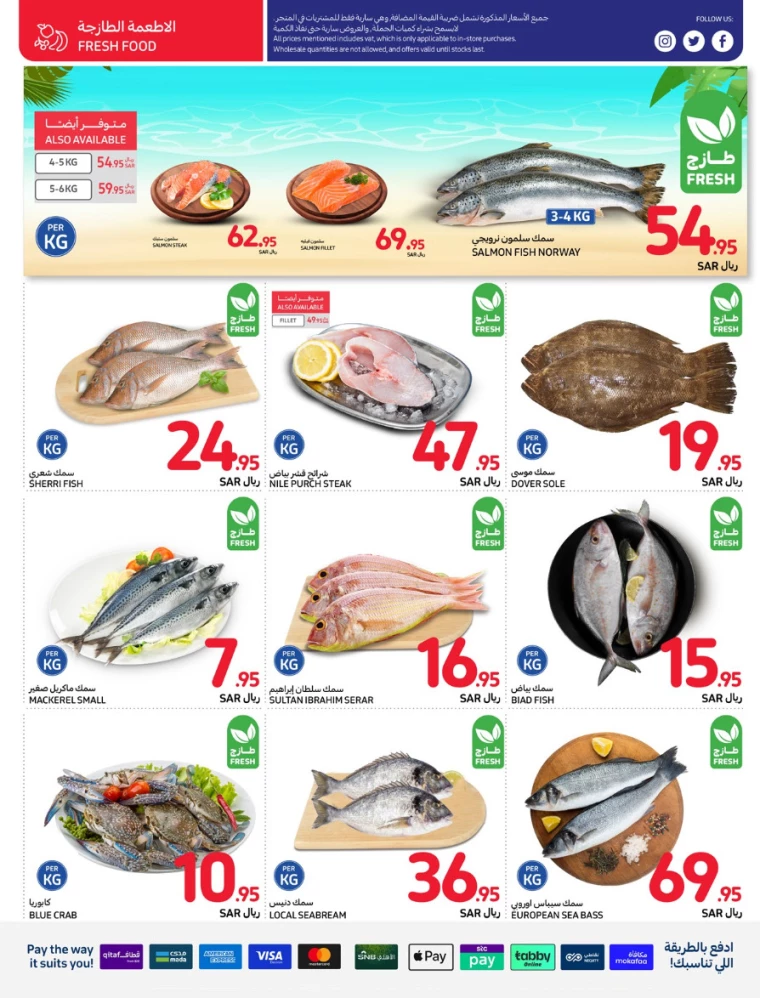 carrefour-discounts-july-17-2024-14