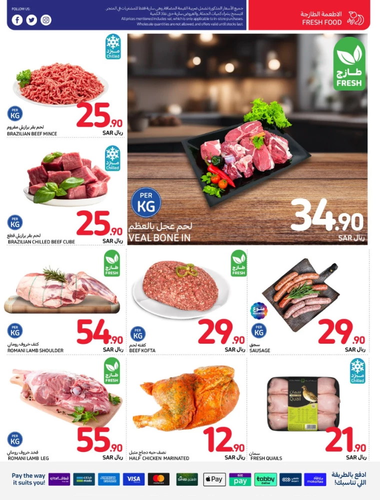 carrefour-discounts-july-17-2024-15