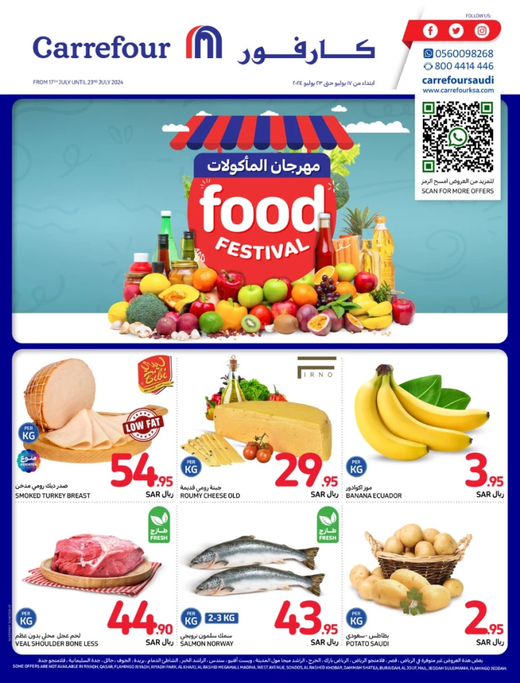 carrefour-discounts-july-17-2024-16