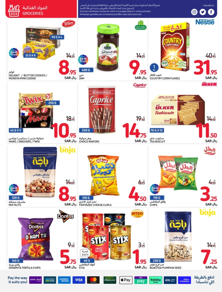 carrefour-discounts-july-17-2024-3