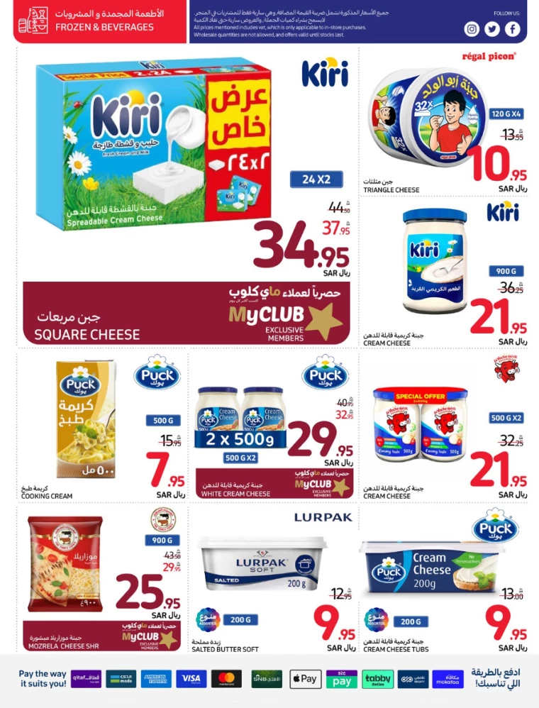 carrefour-discounts-july-17-2024-4