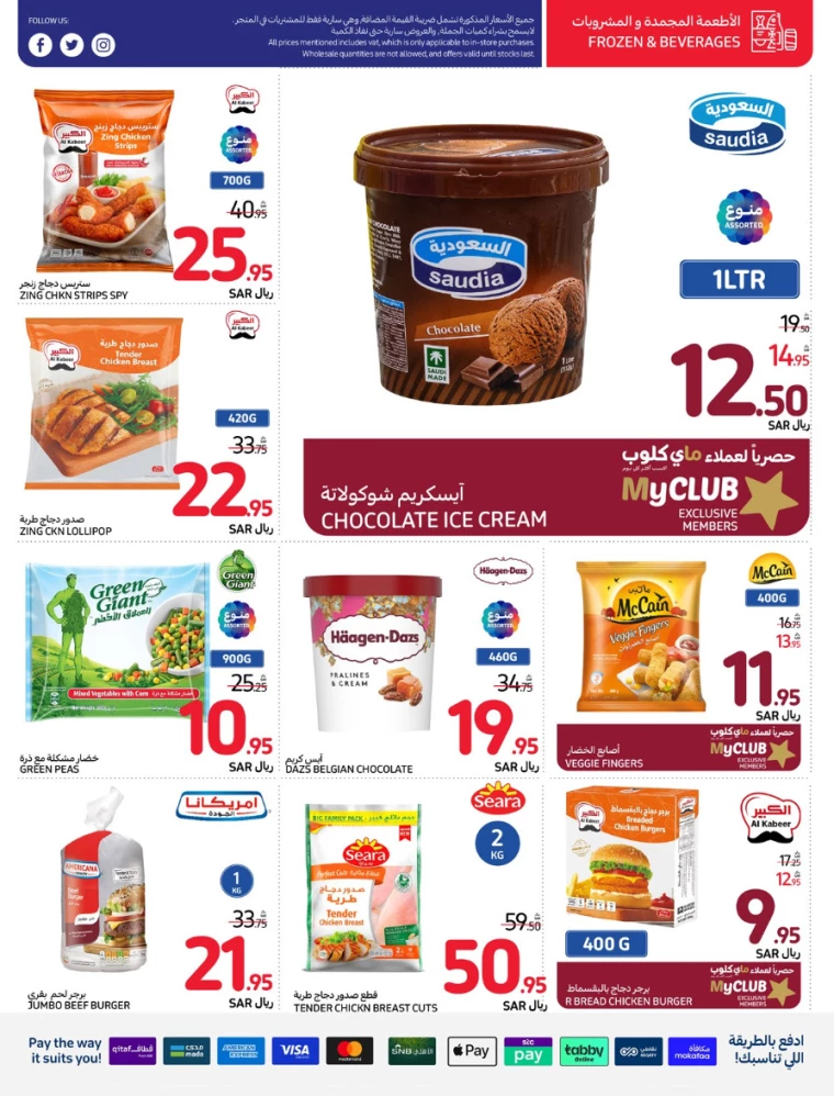 carrefour-discounts-july-17-2024-5