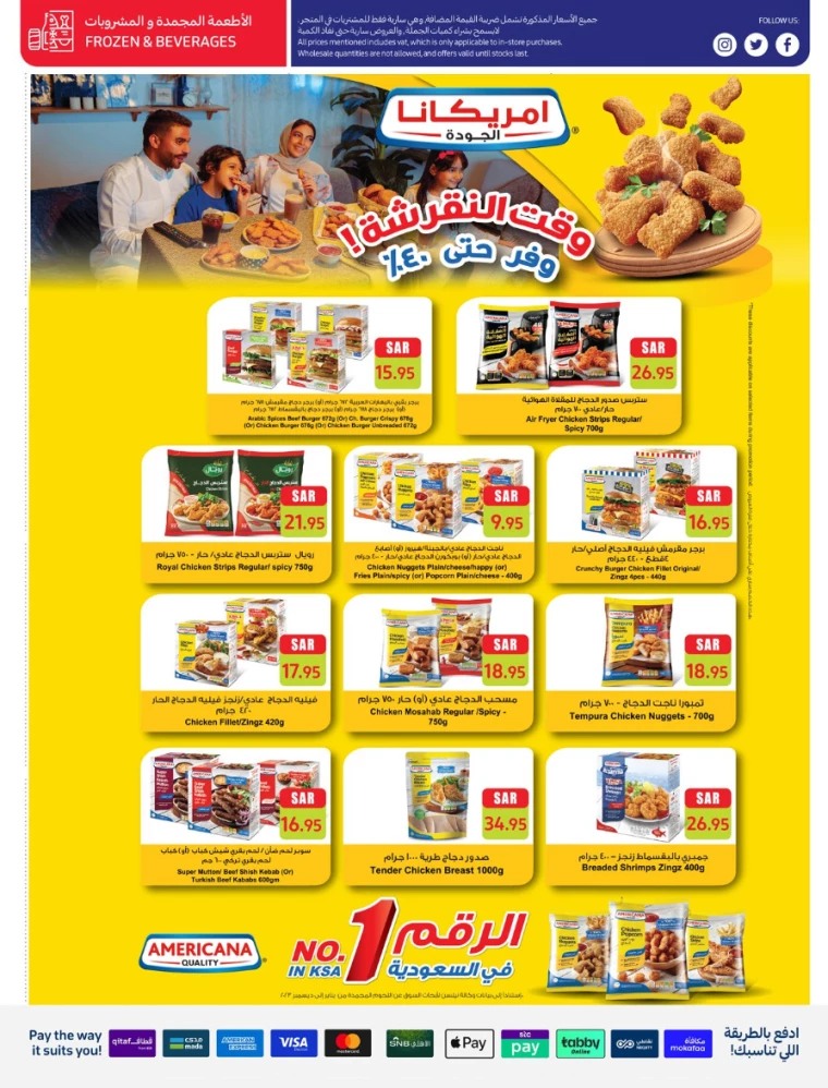 carrefour-discounts-july-17-2024-6