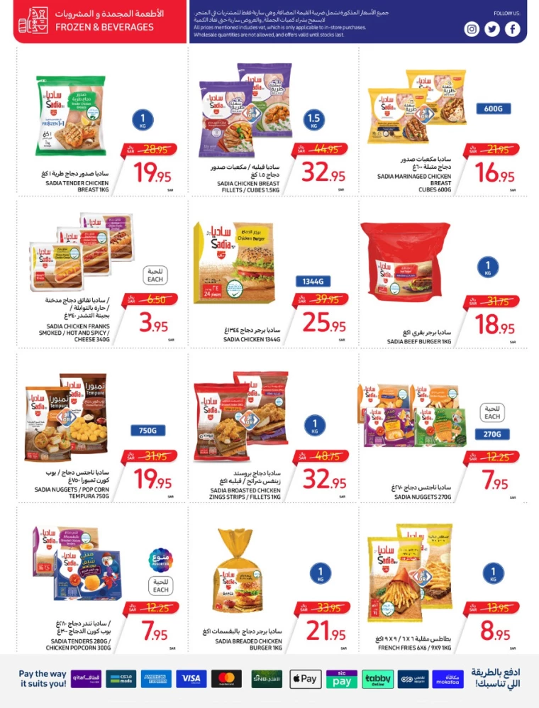 carrefour ksa offers july 17, 2024